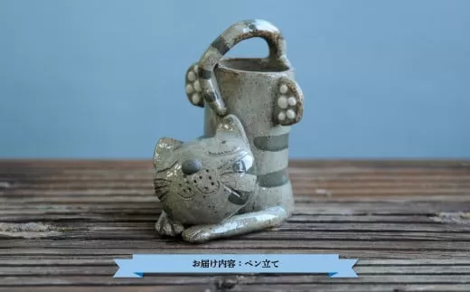 三笠市陶芸クラブのペン立て【24006】