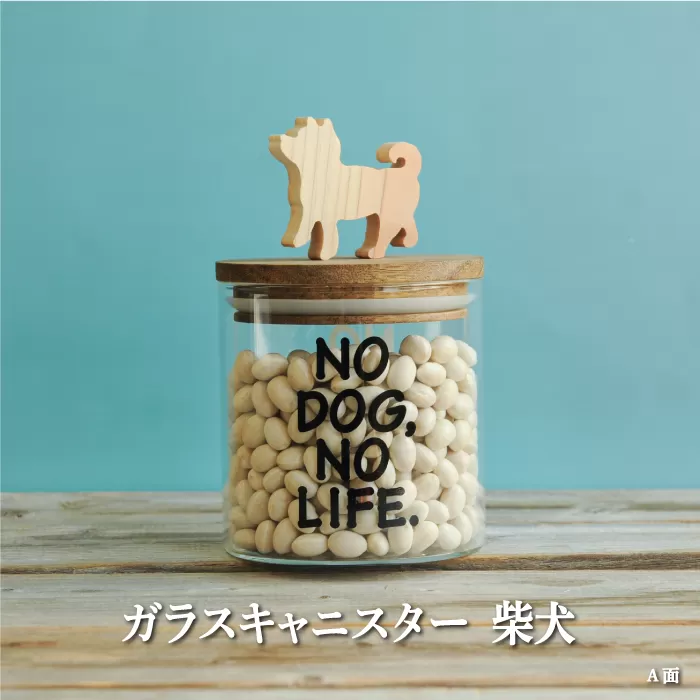 ガラスキャニスター　柴犬/520ml【17043】