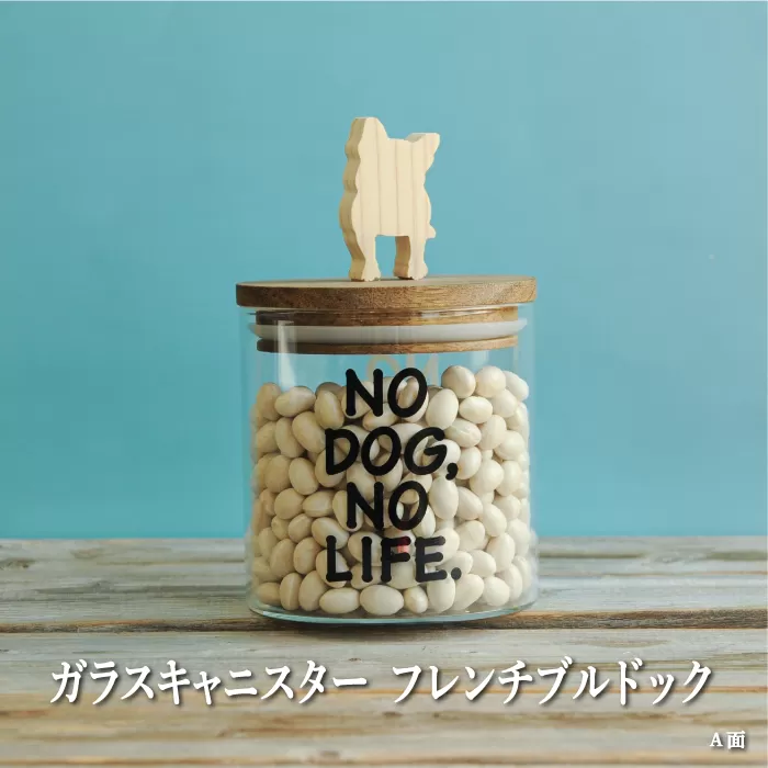ガラスキャニスター　フレンチブルドッグ/520ml【17046】