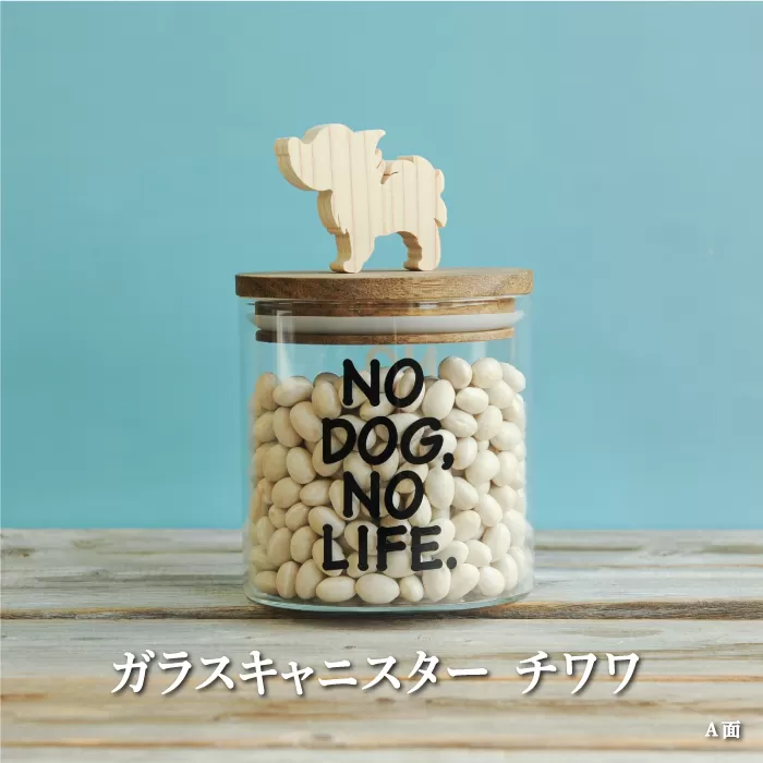 ガラスキャニスター　チワワ/520ml【17040】