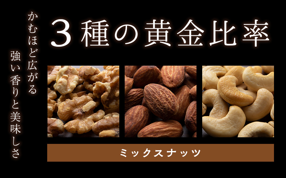 楽天市場】ミックスナッツ 無塩 素焼き 3種 500g 自社焙煎 工場