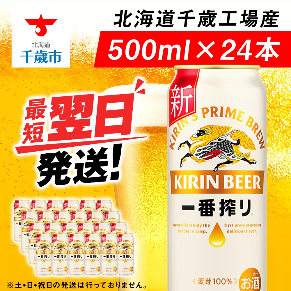 キリン のどごし 生 350ml 缶 24本 キリンのどごし生 福岡工場産