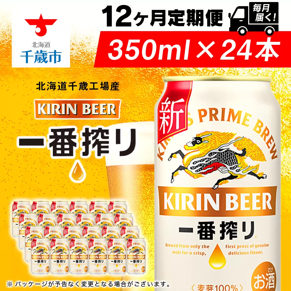 DHCビール　境町　富士見百景にごりビール 24本 送料込み　2箱 DHCビール 境町 富士見百景にごりビール 24本 境町オリジナル 富士見 百