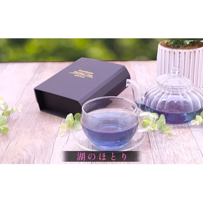 RoseMarina Herbal Tea with love.【湖のほとり】ハーブティ｜北海道 滝川市 ハーブティ 茶葉 ブレンド茶 ハーブティー お茶 茶 ティー ブレンドティ