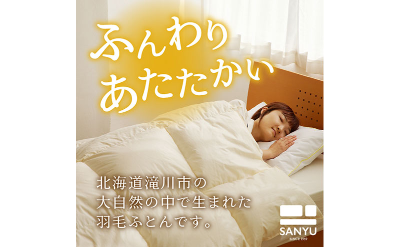 ホテル仕様 掛布団 2枚セット シングル 羽毛を越えた素材 清潔 安心 日本製⑨ Amazon｜日本製 掛け布団カバー シングル 綿100% サテン