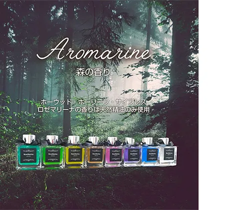 Aromarine アロマの置き型芳香剤 (森の香り)  全8色セット 車用 北海道 滝川市