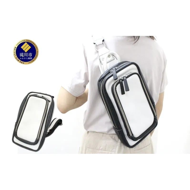 牛革 ボディバック（ホワイト＆ブラック） かばん カバン 鞄 軽量 メッシュ素材 背面メッシュ 縦型 本革 レザー ファッション レジャー ショッピング 旅行 耐久性 スムーズファスナー メンズ レディース ギフト 贈り物 送料無料 北海道 滝川市