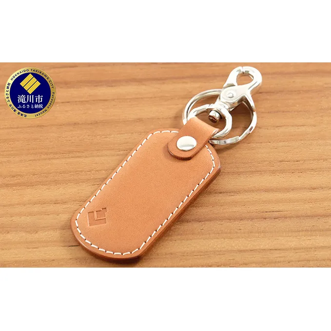 牛革シンプルキーホルダー　ナチュラル