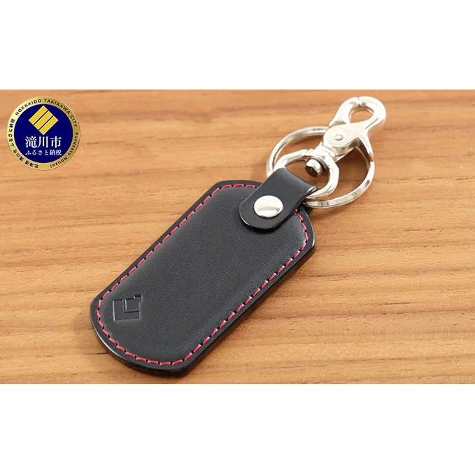 牛革シンプルキーホルダー　ブラック｜北海道 滝川市 牛革 革 革製品 キーホルダー キー 鍵