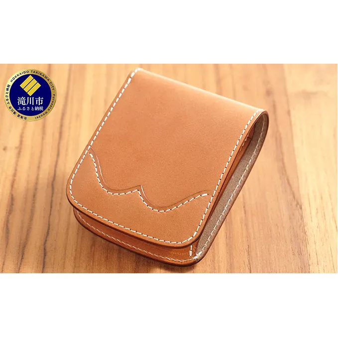 牛革ハーフウォレット（二つ折り財布）ナチュラル