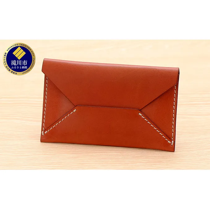 牛革　レター型名刺入れ　ブラウン