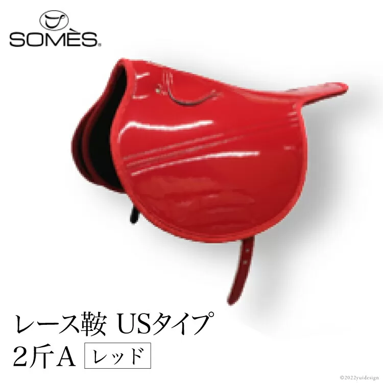 SOMES　レース鞍　USタイプ　２斤Ａ（レッド） [ソメスサドル 北海道 砂川市 012260045]