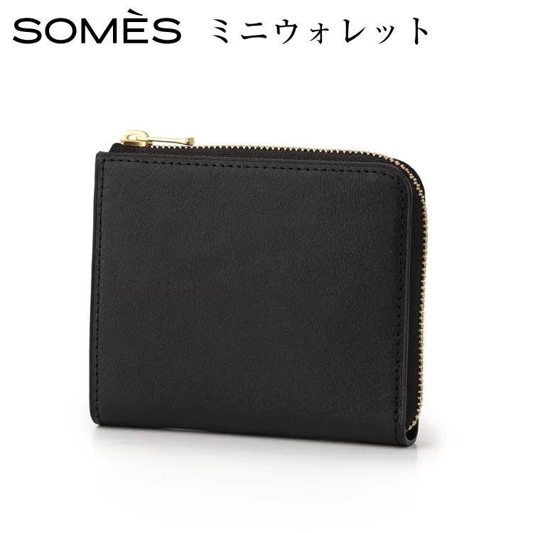 SOMES 財布 ミニウォレット （ブラック）HE-05 [ソメスサドル 北海道 砂川市 12260811-b] ソメス さいふ サイフ ウォレット ミニ 革財布 本革 革 革製品 レザー somes saddle