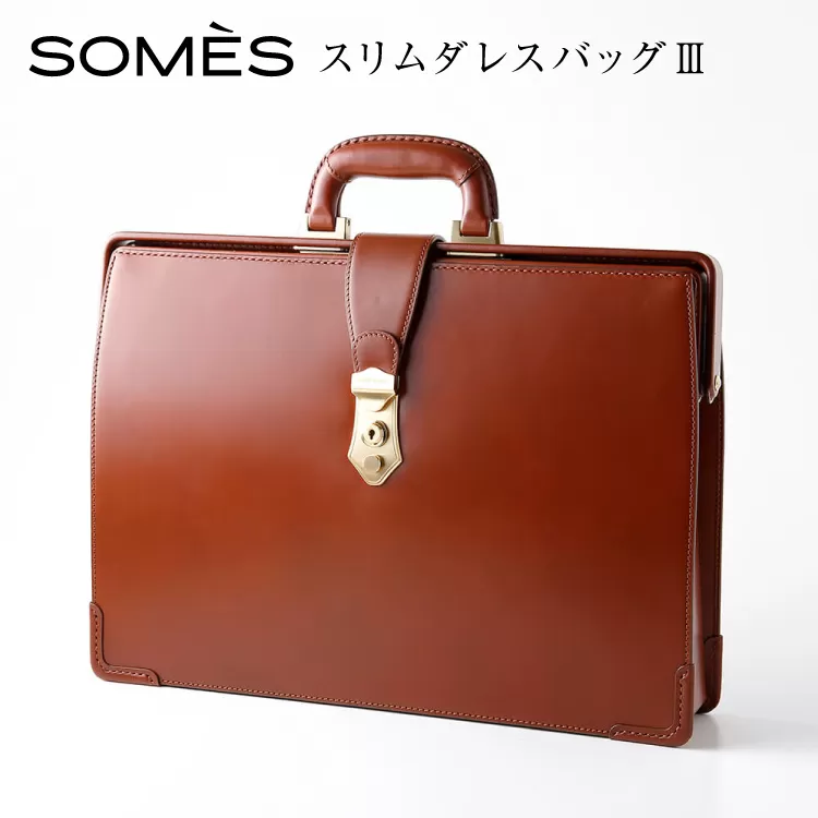 SOMES PG-43 スリムダレスバッグ ヘーゼル [ソメスサドル 北海道 砂川市 12260878] ソメス バッグ メンズ レディース 本革 革 革製品 鞄 かばん レザー