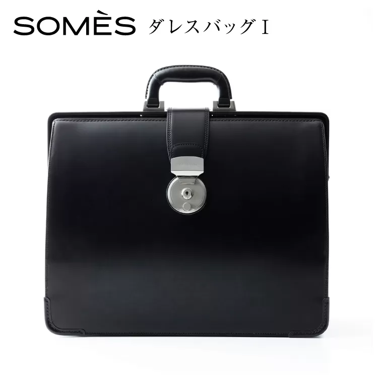 SOMES PG-41 ダレスバッグ ブラック [ソメスサドル 北海道 砂川市 12260882] ソメス バッグ メンズ レディース 本革 革 革製品 鞄 かばん レザー レビューキャンペーン