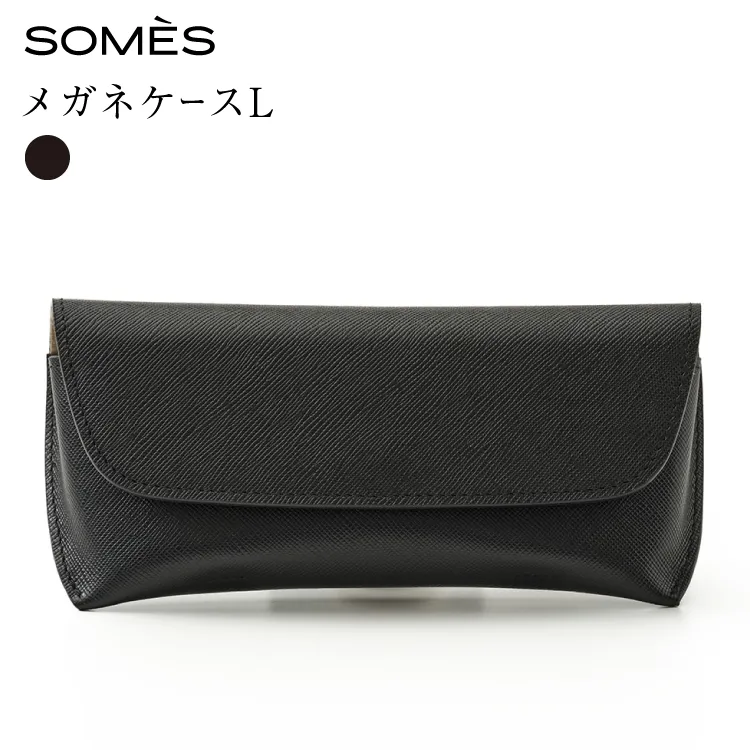SOMES FR-75 メガネケース L ブラック [ソメスサドル 北海道 砂川市 12261015] メガネ ケース めがねケース 眼鏡ケース めがね 眼鏡 メガネ入れ めがね入れ 眼鏡入れ レザー コンパクト 革 本革 おしゃれ 国産 日本製 メンズ レディース 黒 ギフト 贈り物 ふるさと納税