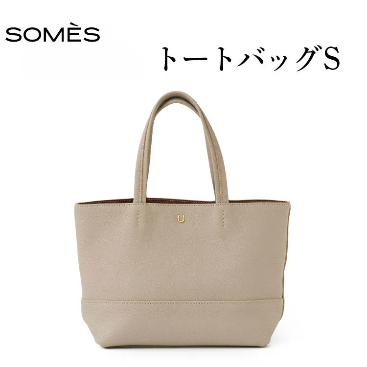 SOMES AT-79 トートバッグ S ライトベージュ [ソメスサドル 北海道 砂川市 12260901] ソメス トート メンズ レディース 革 本革 牛革 革 革製品 革鞄 革バッグ 革カバン レザー バッグ