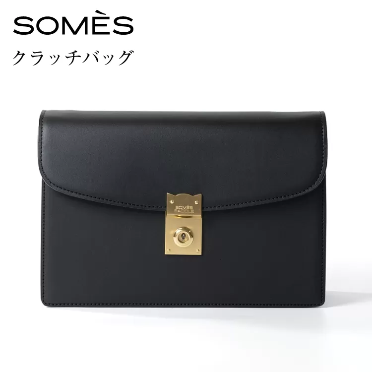 SOMES クラッチバッグ （ブラック）EX-32 [ソメスサドル 北海道 砂川市 12260823-b] ソメス バッグ セカンドバッグ メンズ 本革 革 革製品 革鞄 革バッグ レザー somes saddle
