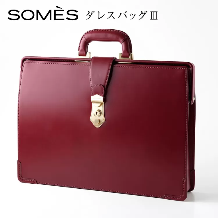 SOMES PG-43 スリムダレスバッグ バーガンディ [ソメスサドル 北海道 砂川市 12260877] ソメス バッグ メンズ レディース 本革 革 革製品 鞄 かばん レザー
