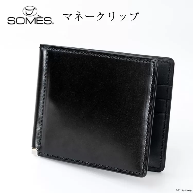 SOMES　DM-08　マネークリップ（ブラック） [北海道 砂川市 12260597]