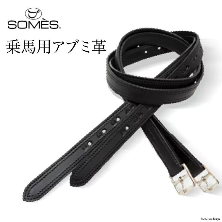SOMES　Reiz　乗馬用アブミ革（ブラック） [ソメスサドル 北海道 砂川市 12260633]