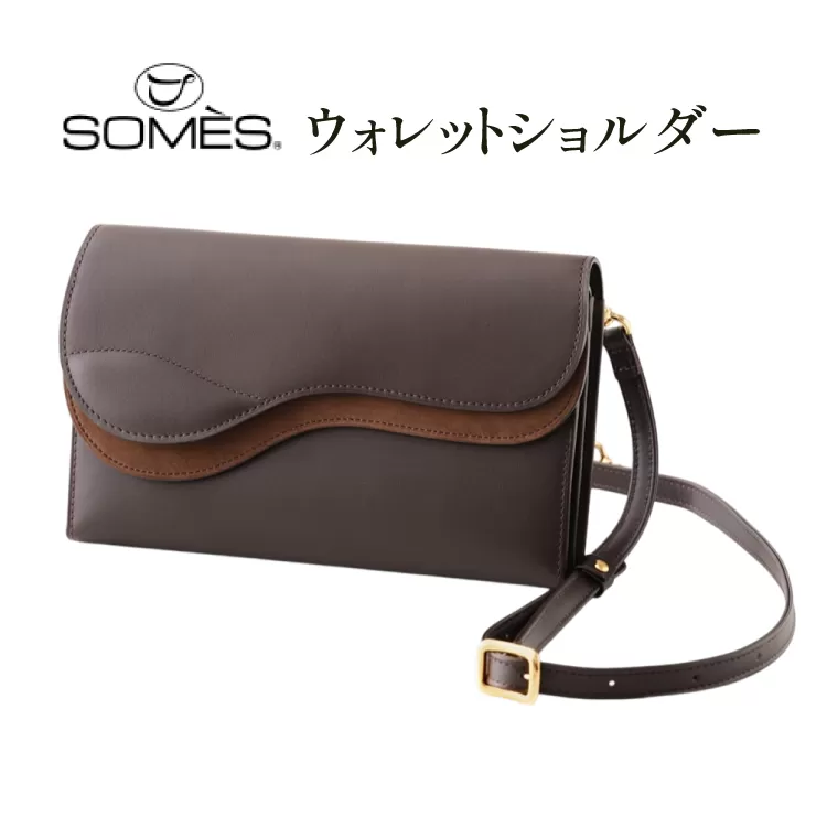 SOMES SA-17 ウォレットショルダー ダークブラウン [ソメスサドル 北海道 砂川市 12260907] ソメス お財布ポシェット ウォレットショルダーバッグ ブランド 日本製 本革 革 革製品 レザー