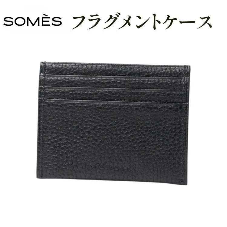 SOMES GL-17 フラグメントケース ブラック [ソメスサドル 北海道 砂川市 12260911] ソメス レディース メンズ ブランド カード入れ 小銭入れ コンパクト 薄型 財布 日本製 本革 革 革製品 レザー