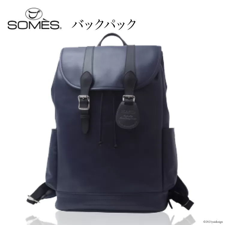 SOMES　FU-02　バックパック（ネイビー） [ソメスサドル 北海道 砂川市 012260110]