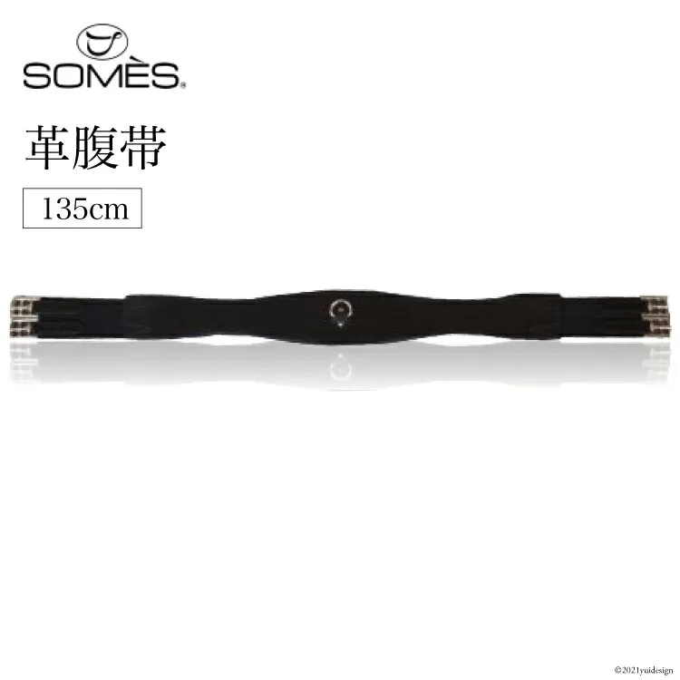 SOMES　Reiz　革腹帯（135cm）（ブラック） [ソメスサドル 北海道 砂川市 4571393]