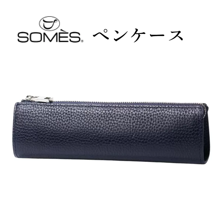 SOMES GL-13 ペンケース ネイビー [ソメスサドル 北海道 砂川市 12260954-b] ソメス 本革 革 革製品 レザー 筆箱 ケース ポーチ