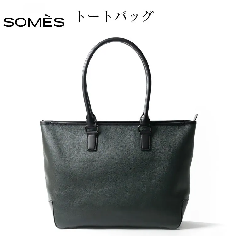SOMES トートバッグ プランス （ダークグリーン）PR-24 [ソメスサドル 北海道 砂川市 12260575] ソメス バッグ メンズ レディース 本革 革 革製品 鞄 かばん レザー トート
