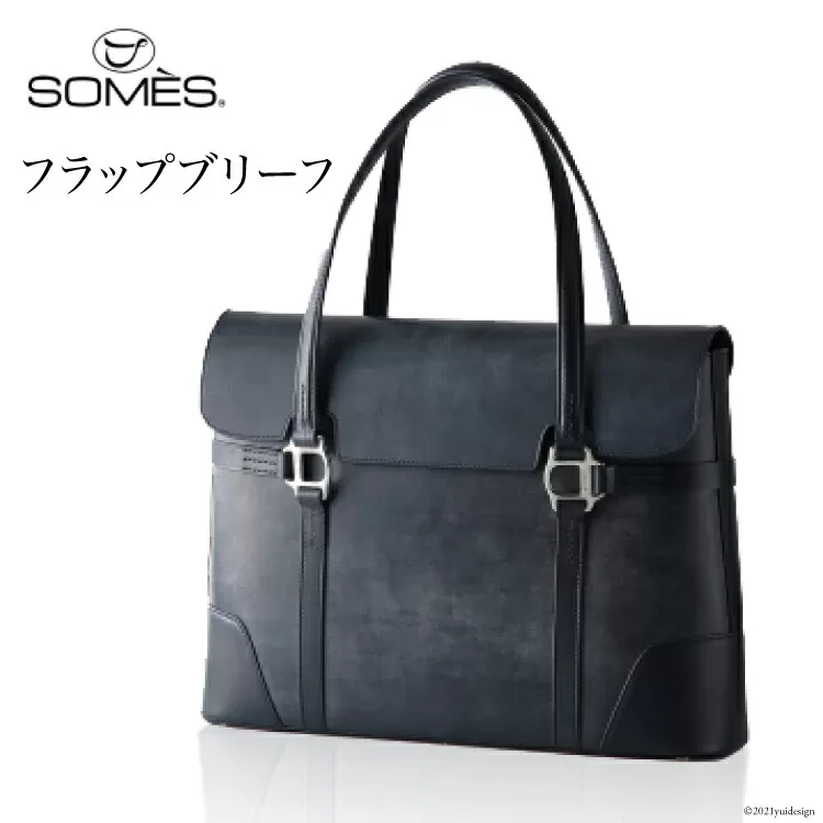SOMES　SQ-02　フラップブリーフ（ネイビー）[ソメスサドル 北海道 砂川市 012260088]