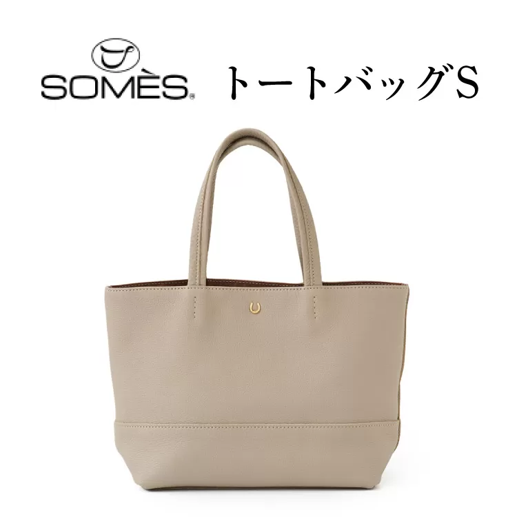 SOMES AT-79 トートバッグ S ライトベージュ [ソメスサドル 北海道 砂川市 12260901] ソメス トート メンズ レディース 革 本革 牛革 革 革製品 革鞄 革バッグ 革カバン レザー バッグ
