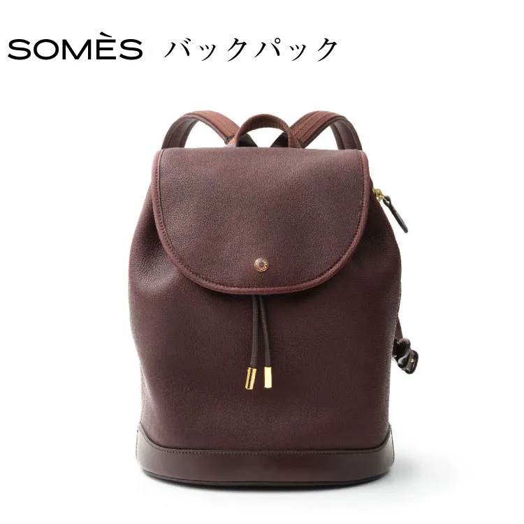 SOMES バックパック （ブラウン）RE-37 [ソメスサドル 北海道 砂川市 12260753-b] ソメス リュック リュックサック レディース レザー 本革 革 革製品 革鞄 革バッグ 鞄 かばん