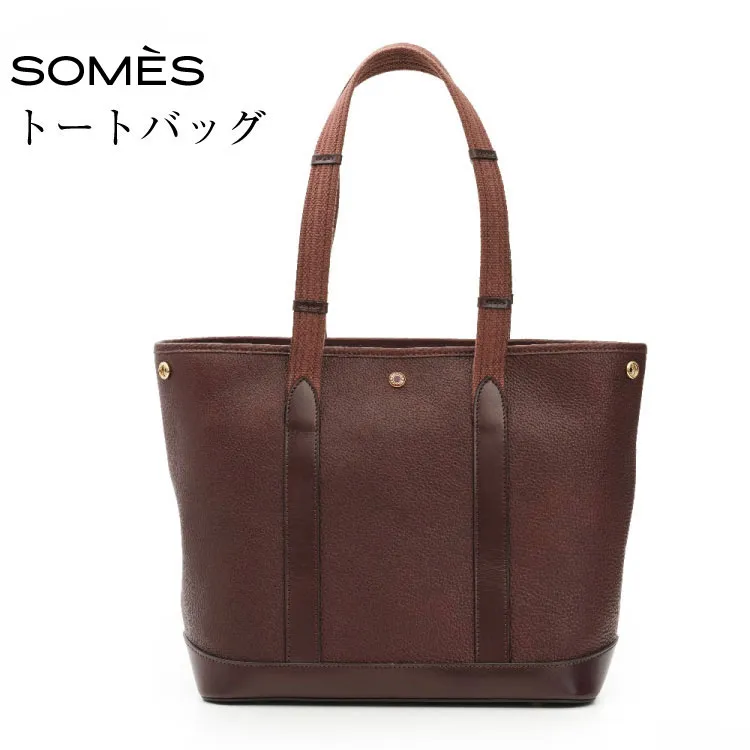 SOMES トートバッグ （ブラウン）RE-34 [ソメスサドル 北海道 砂川市 12260755-b] ソメス レディース トート レザー 本革 革 革製品 革鞄 革バッグ 鞄 かばん