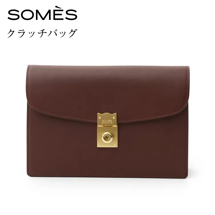 SOMES クラッチバッグ （ブラウン）EX-32 [ソメスサドル 北海道 砂川市 12260823-a] ソメス バッグ セカンドバッグ メンズ 本革 革 革製品 革鞄 革バッグ レザー somes saddle
