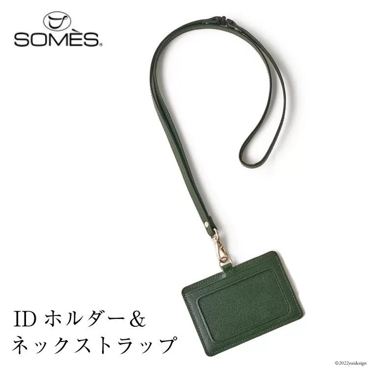 SOMES　FR-12　IDホルダー＆ネックストラップ（ダークグリーン） [ソメスサドル 北海道 砂川市 12260180] レビューキャンペーン