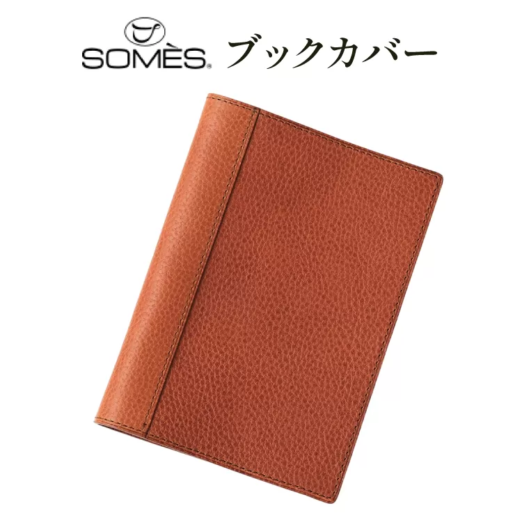 SOMES GL-16 ブックカバー 文庫本サイズ ブラウン [ソメスサドル 北海道 砂川市 12260912] ソメス 文庫 a6 日本製 本革 革 革製品 レザー