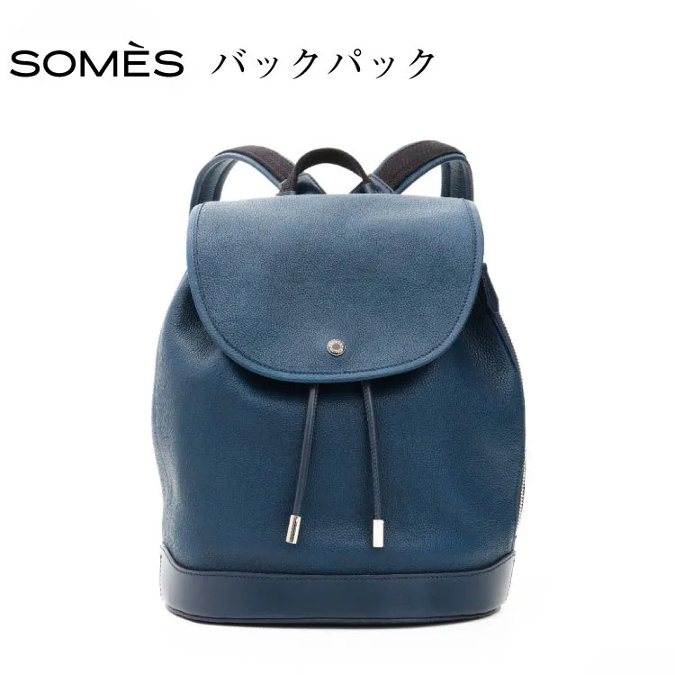 SOMES バックパック （ブルー）RE-37 [ソメスサドル 北海道 砂川市 12260753-a] ソメス リュック リュックサック レディース レザー 本革 革 革製品 革鞄 革バッグ 鞄 かばん