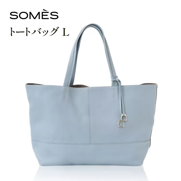 SOMES AT-77 トートバッグ L ブルーグレー [ソメスサドル 北海道 砂川市 12260905] ソメス トート メンズ レディース A4 a4 革 本革 牛革 革 革製品 革鞄 革バッグ 革カバン レザー バッグ