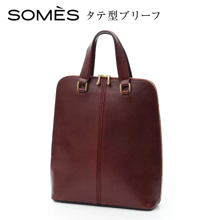 SOMES バッグ タテ型ブリーフ （バーガンディ）HE-01 [ソメスサドル 北海道 砂川市 12260818-a] ビジネスバッグ トートバッグ メンズ レディース 本革 革 革製品 革鞄 革バッグ somes saddle