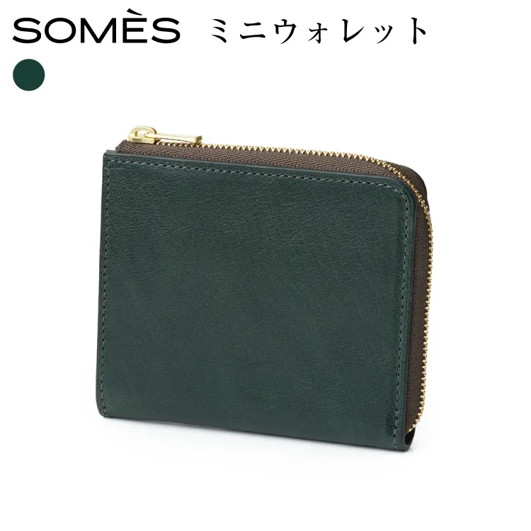 SOMES 財布 HE-05 ミニウォレット ダークグリーン [ソメスサドル 北海道 砂川市 12260811-c] ソメス ミニ財布 メンズ レディース コンパクト ファスナー ミニ 小さい 緑 グリーン 革 革製品 革財布 レザー 軽い 薄い ウォレット 国産 日本製 ブランド somes saddle