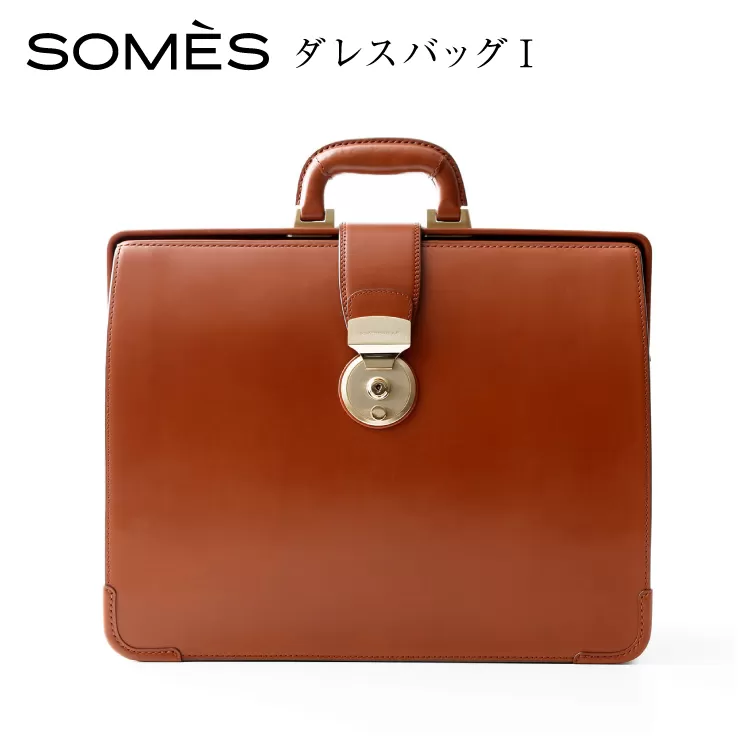SOMES PG-41 ダレスバッグ ヘーゼル [ソメスサドル 北海道 砂川市 12260881] ソメス バッグ メンズ レディース 本革 革 革製品 鞄 かばん レザー レビューキャンペーン