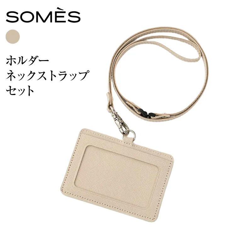 SOMES FR-72 IDホルダー ネックストラップ セット アイボリー [ソメスサドル 北海道 砂川市 12261026]革 本革 レザー idホルダー 首掛け カードケース カードホルダー パスケース 名札ケース おしゃれ 国産 日本製 メンズ レディース ギフト 贈り物 ふるさと納税
