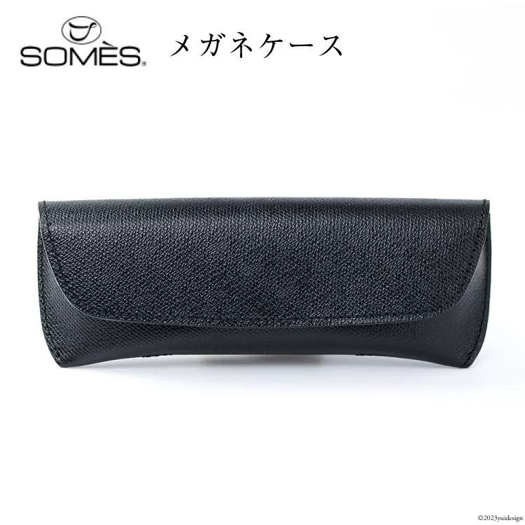 SOMES　FR-14　メガネケース（ブラック）[ソメスサドル 北海道 砂川市 12260402]