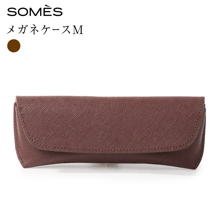 SOMES FR-74 メガネケース M ブラウン [ソメスサドル 北海道 砂川市 12261019] メガネ ケース めがねケース 眼鏡ケース めがね 眼鏡 メガネ入れ めがね入れ 眼鏡入れ レザー コンパクト 革 本革 おしゃれ 国産 日本製 メンズ レディース 茶色 ギフト 贈り物 ふるさと納税