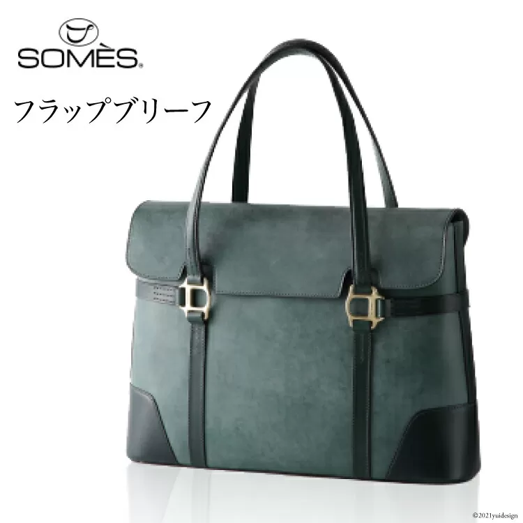 SOMES　SQ-02　フラップブリーフ（グリーン）[ソメスサドル 北海道 砂川市 012260089]