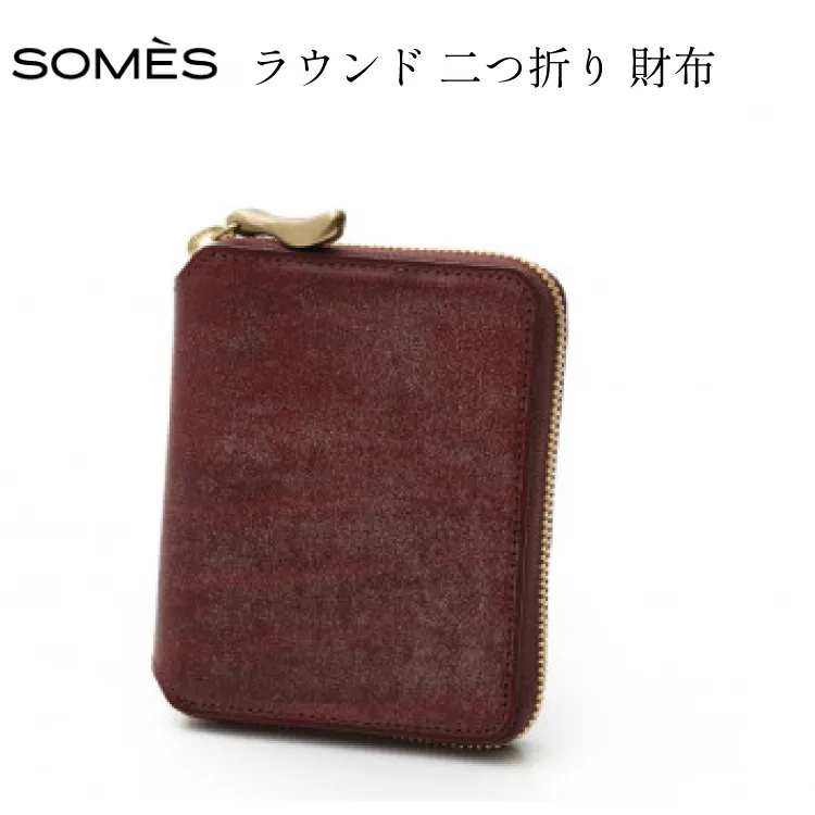 SOMES ラウンド 二つ折り 財布 (ブラウン) WF-27 [ソメスサドル 北海道 砂川市 12260677-b] ソメス メンズ レディース ウォレット さいふ サイフ 本革 革 革製品 革財布 レザー