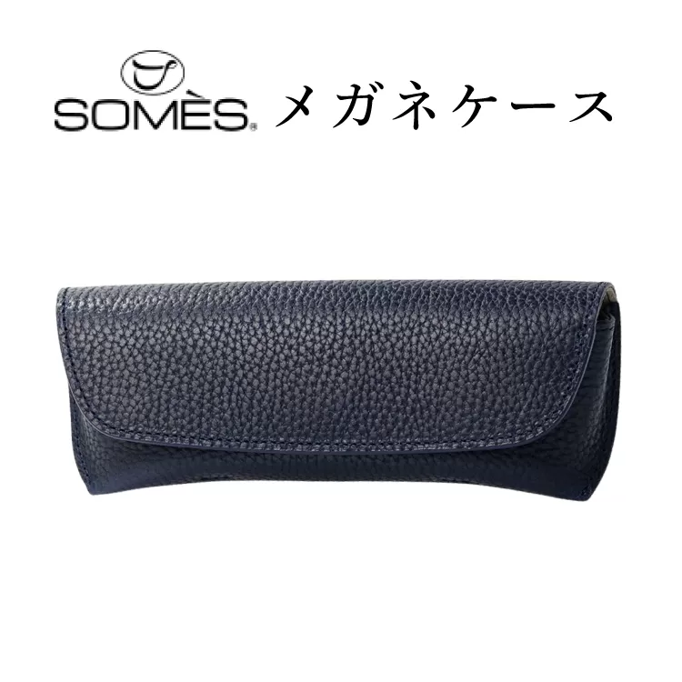 SOMES GL-14 メガネケース ネイビー [ソメスサドル 北海道 砂川市 12260919] ソメス バッグ メンズ レディース 本革 革 革製品 鞄 かばん レザー