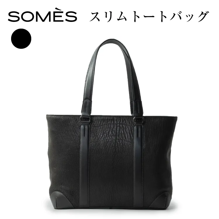 SOMES スリムトートバッグ TT-63 ブラック [ソメスサドル 北海道 砂川市 12260994] バッグ トートバッグ ファスナー付き ファスナー 鞄 かばん カバン マチあり レザー 革 黒 国産 日本製 メンズ レディース ソメス